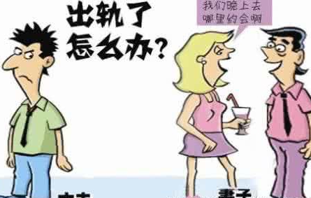 婚姻中的纷争与责任——北京出轨取证