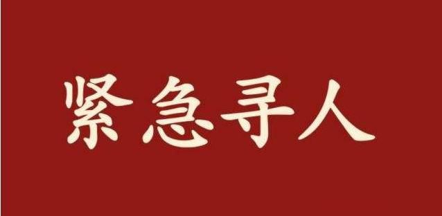 苏州正规找人寻人公司专业团队不乱收费